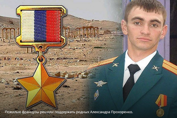 Владимир Путин пригласил на Парад Победы переживающую за судьбы российских военнослужащих семью французов