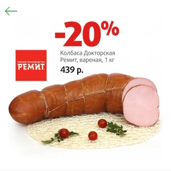 Not a very appetizing photo - Sausage, Advertising