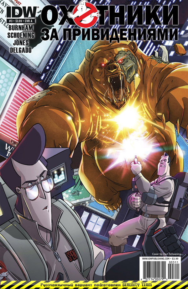 Ghostbusters vol. 1 - 03