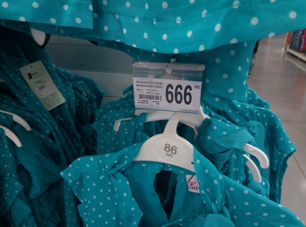     , , 666, , , 