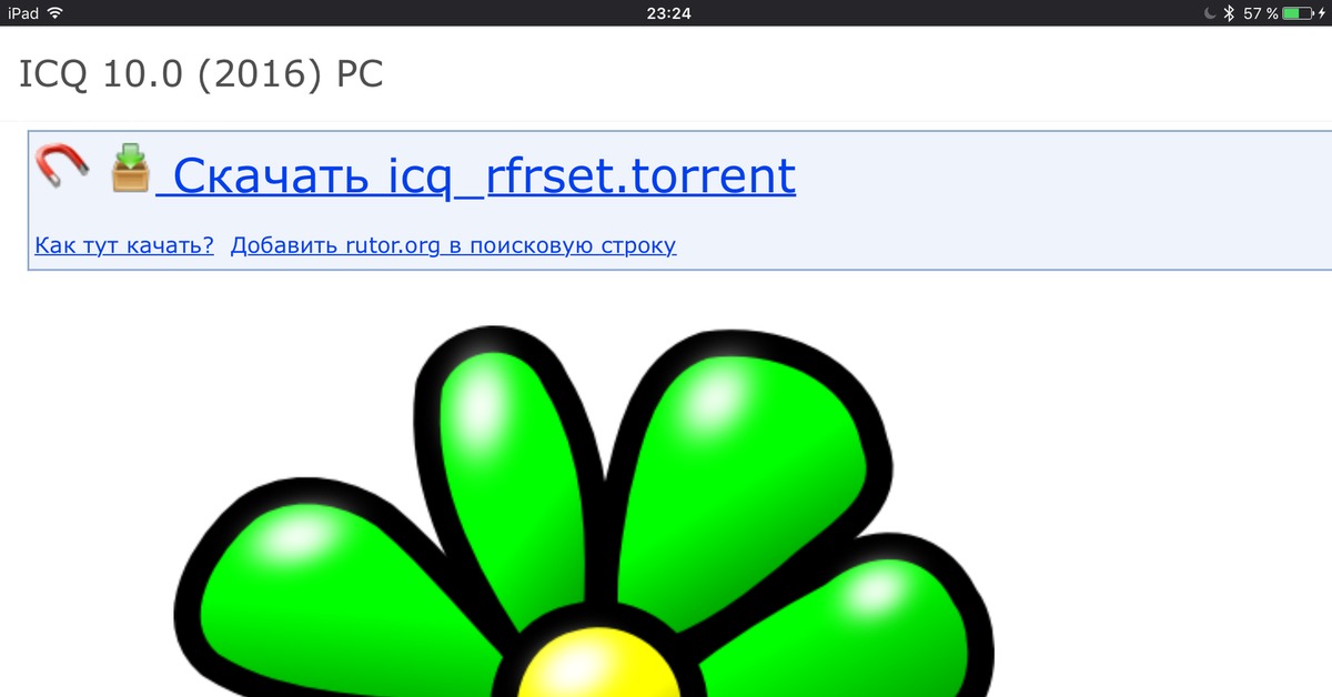 Тест на icq по картинкам