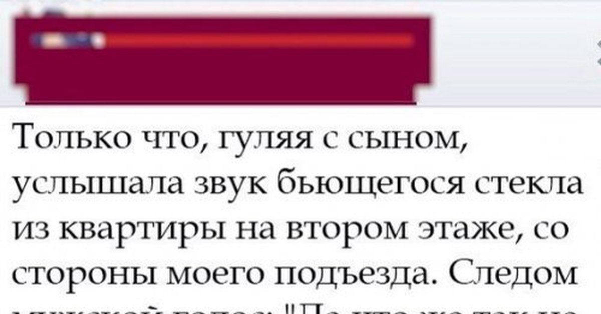 Слышал сынок