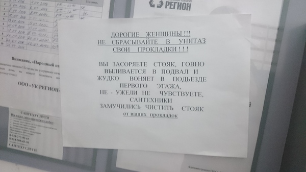 Объявление