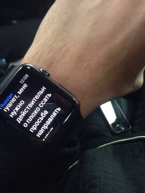 Когда друг-иностранец начал общаться посредством айвотча