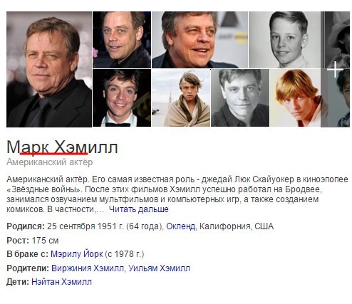 Mark Hamill's Secret - My, Mark Hamill, Secret