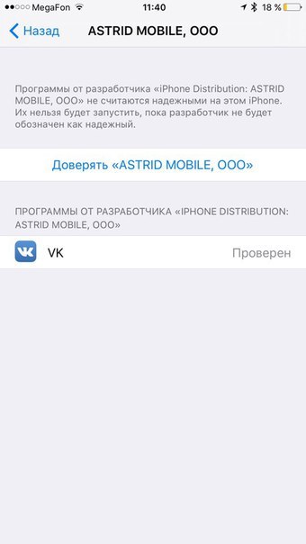 Порно Приложения Вконтакте