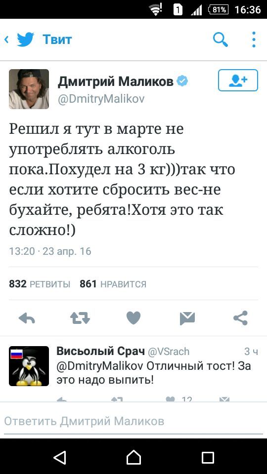 Рецепт похудения от Дмитрия Маликова