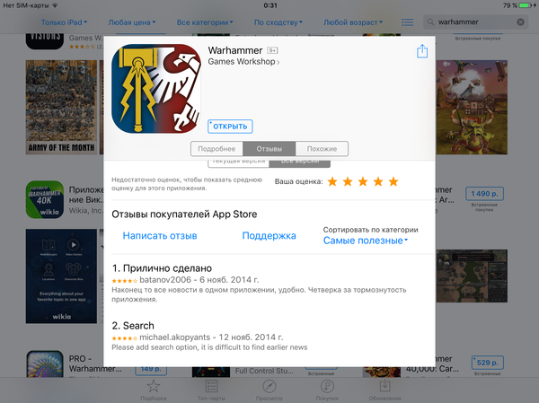    IOS - " Warhammer" Warhammer 40k, Warhammer: Age of Sigmar, , iOS