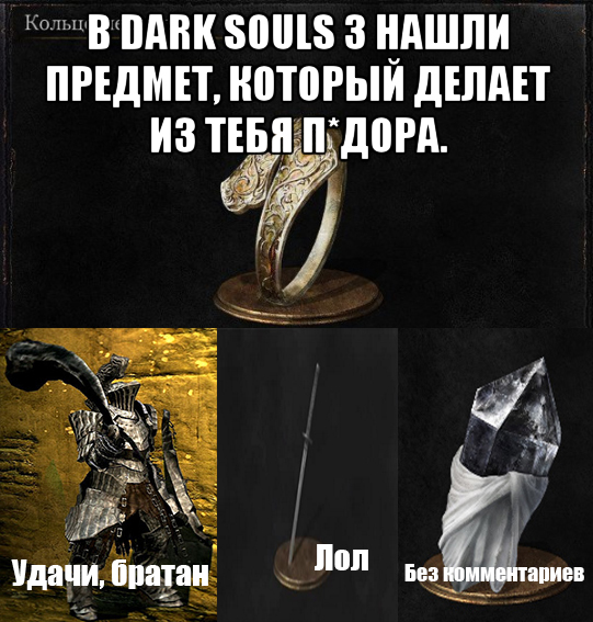 � PvP � Dark Souls 3