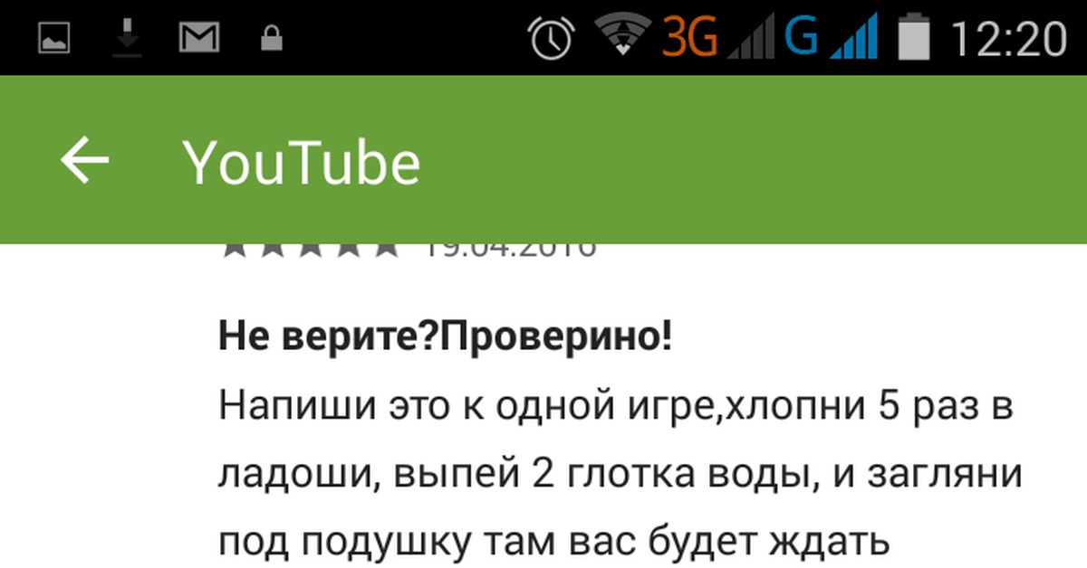 Доверенное ютубе. Хлопни 5 раз Загляни под подушку. Хлопни три раза в ладоши айфон. Хлопни 10 раз.