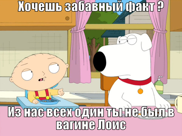 Family guy - NSFW, Family guy, Stewie Griffin, Humor, Joke, 