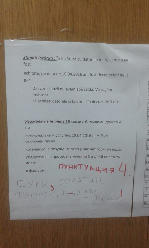 Гуманитарий развлекается - Русский язык, Гуманитарий, Пунктуация, Молдова, Объявление, Лифт, Моё, Смешное фото