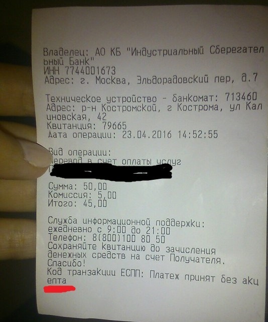 Дерзкий чек | Пикабу