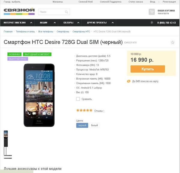 -, , Htc, 