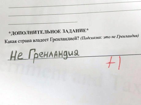 А ты хорош...
