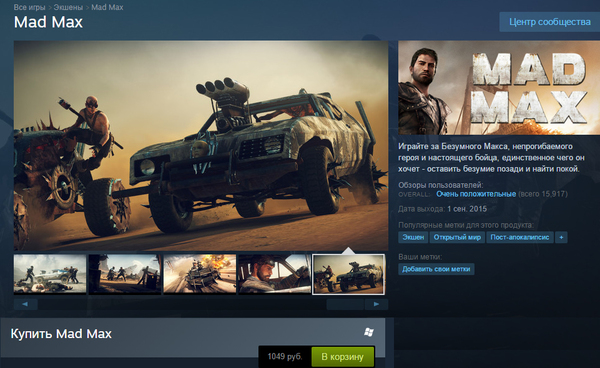 �������-������� Mad Max