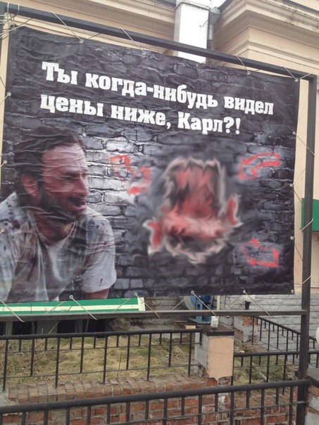 "Ходячие" теперь и в Томске... Карл!