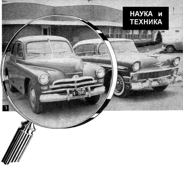    &quot;Science and Mechanics&quot; 8 1957  ()