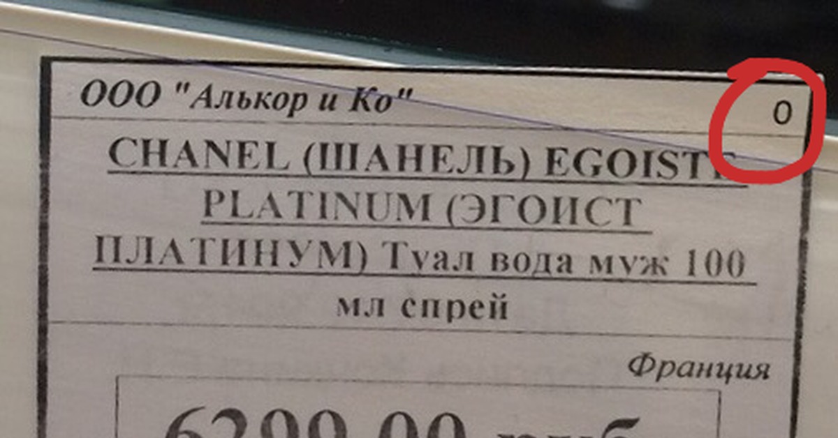 Жесткие штрафы, подделки и просрочка: что скрывает изнанка «Л’Этуаль»?