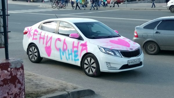 Когда очень хочется женится