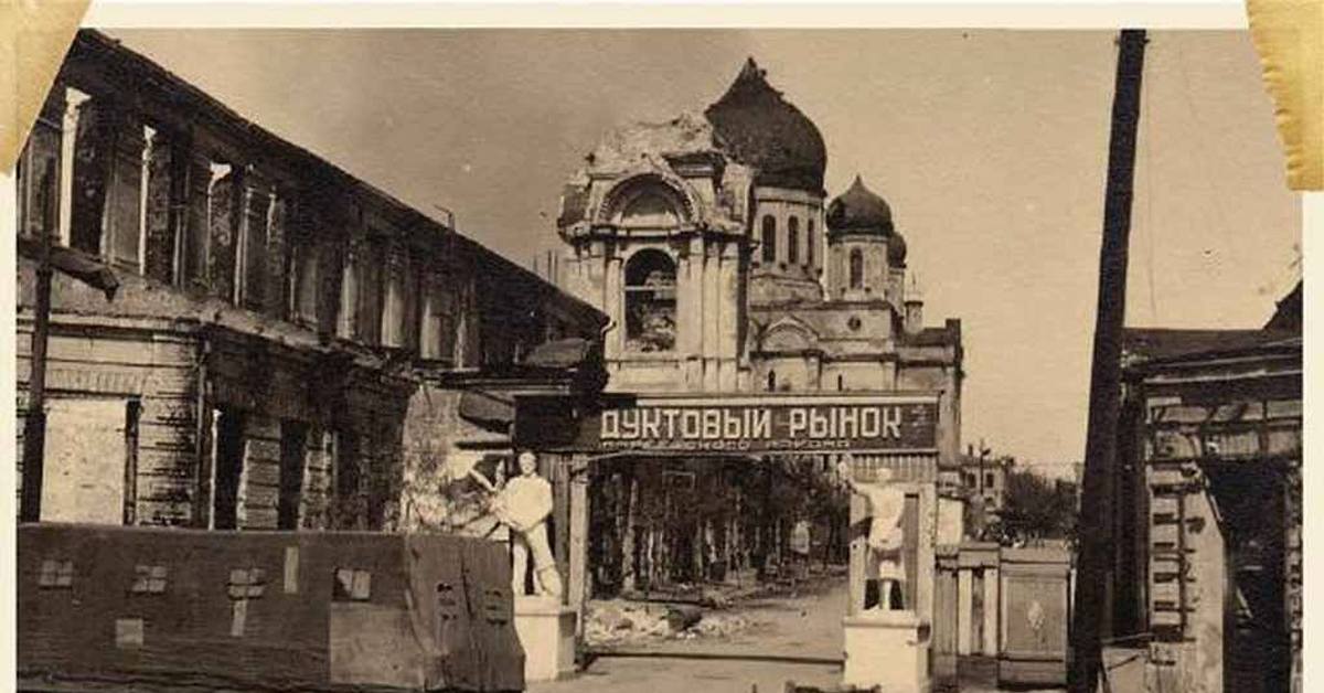 Представления ростов на дону. Старый Ростов освобождение Ростова. Базар 1941 год. Таганрог до и после войны 1941-1945. Ростов под тенью свастики.