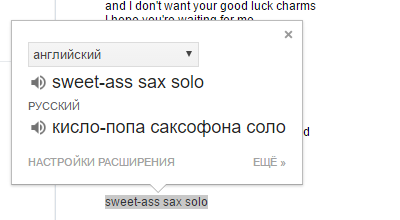 Ох уж этот Google переводчик...