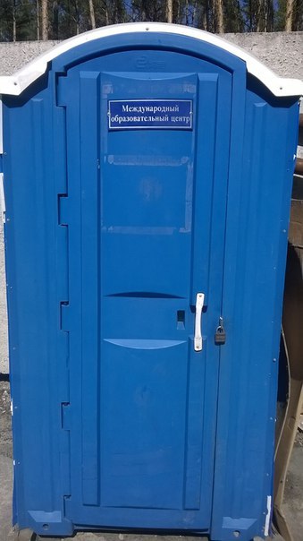 Международный образовательный центр