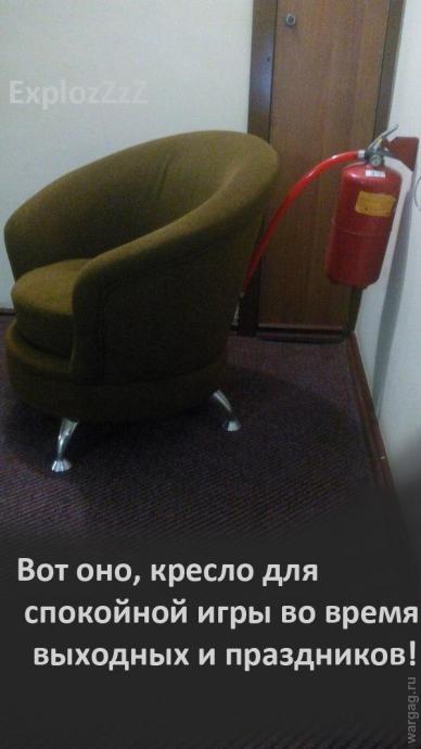 Игровое кресло