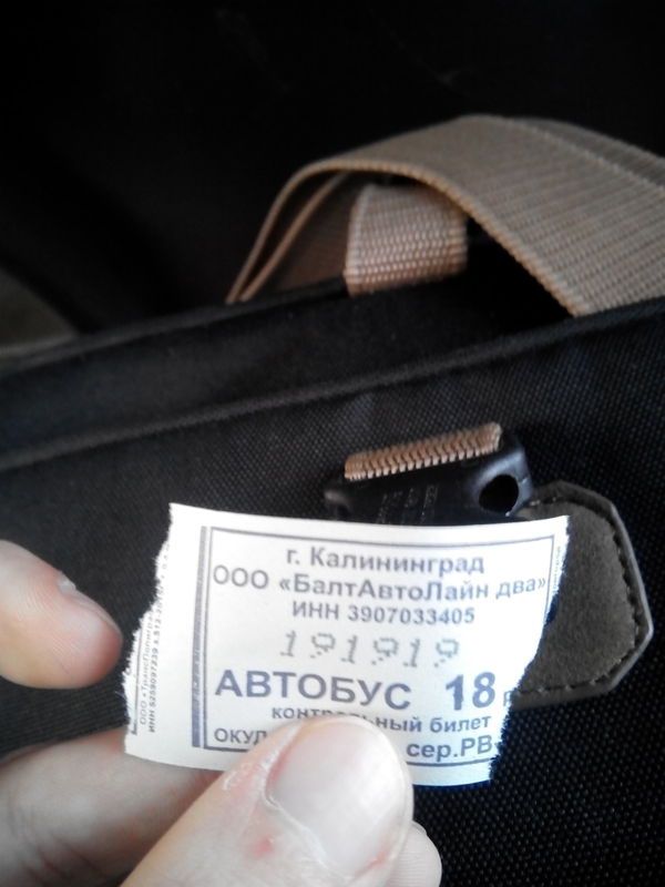 В тему о странных счастливых билетах (Т.н. "Питерский" счастливый билет)