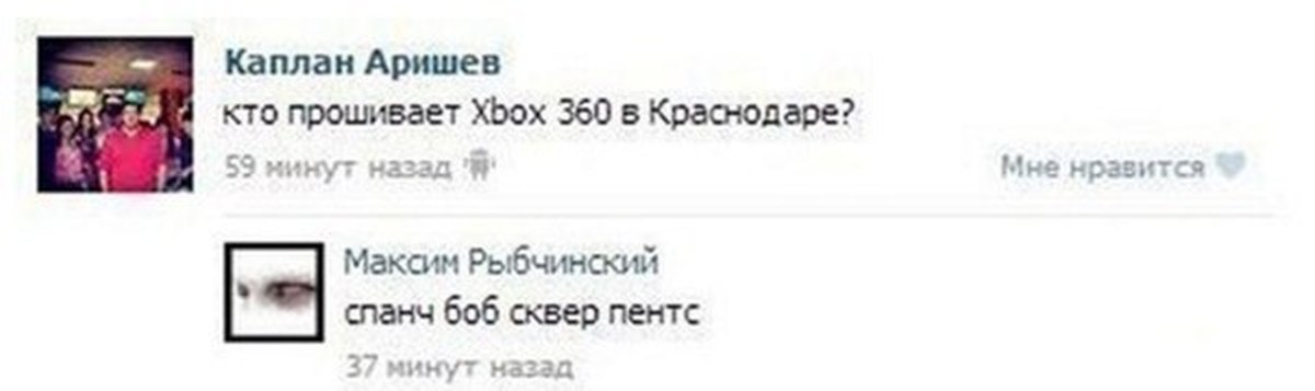 Понравился комментарий. Кто прошивает Xbox. Кто прошивает Икс бокс в Краснодаре. Кто прошивает Xbox 360 в Краснодаре. Кто Прошивка Xbox в Краснодаре.