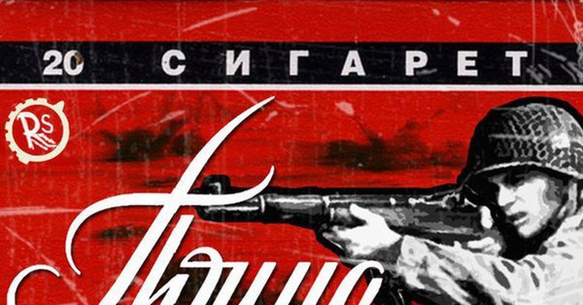 Примо виктория | Пикабу