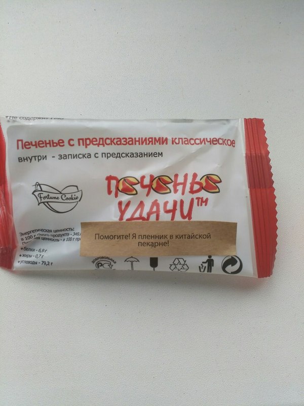 Предсказание