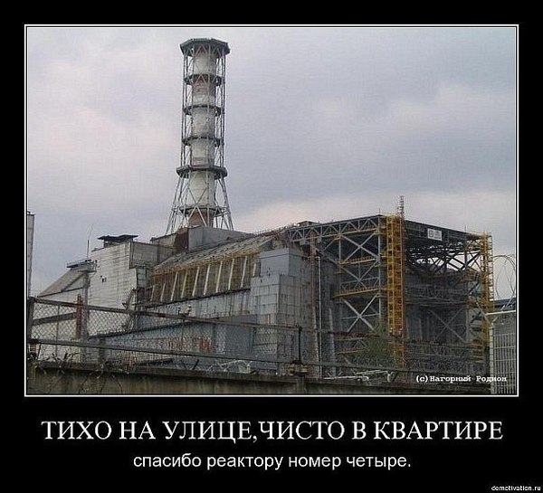 Прошло 30 лет