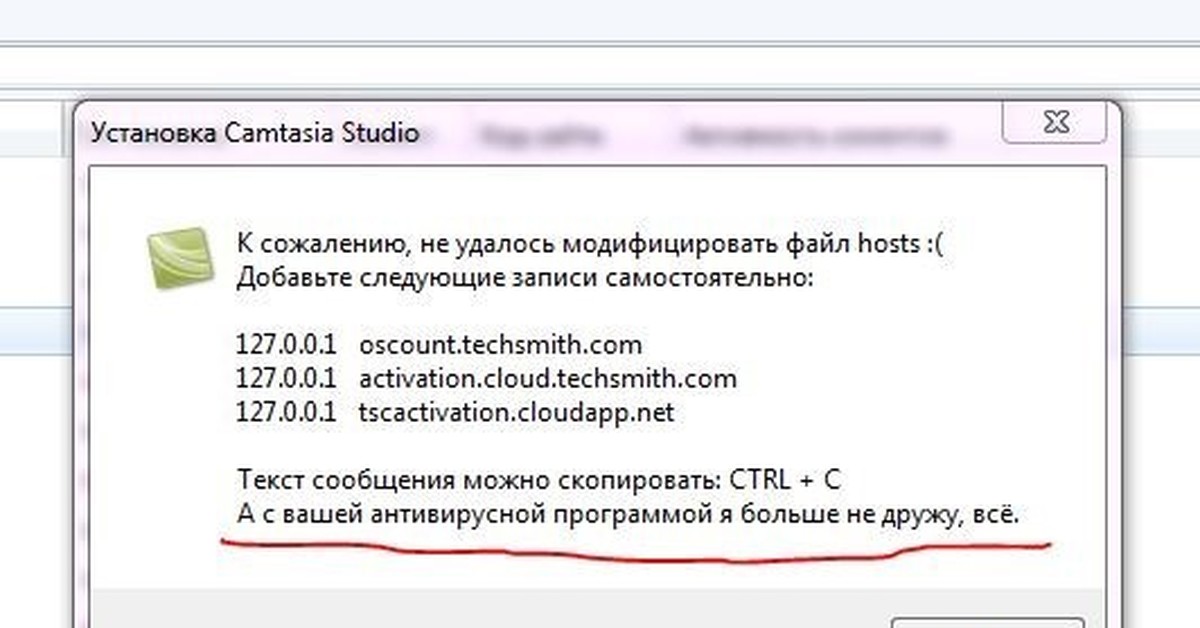 Установить 1 6. Модифицированные файлы. Ошибка модифицированный файл. Установщик программ текст. Модифицировать файл это.