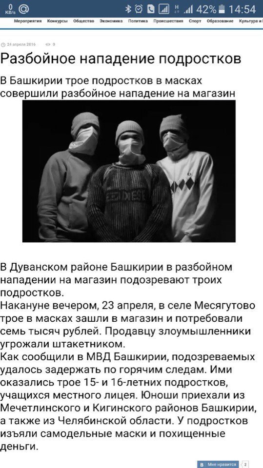 Угрожали штакетником...