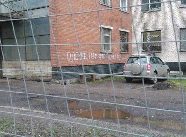 "Олечка, ты меня заразила..." Инфекционная больница Боткина