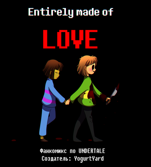 Entirely made of LOVE (1-5) Undertale, , , , 