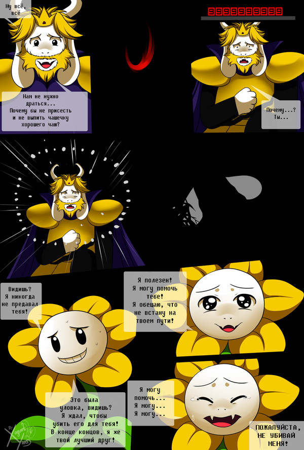 Entirely made of LOVE (1-5) Undertale, , , , 