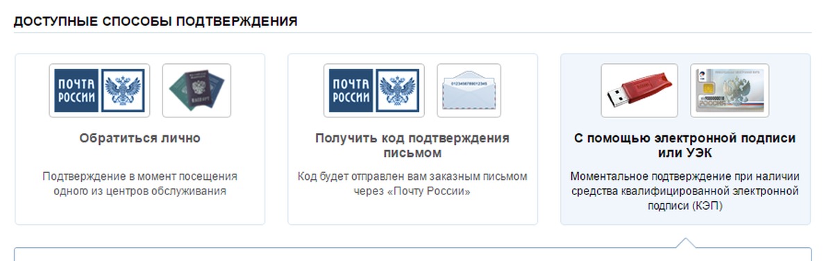 Подтверждение персональных. Почта России код подтверждения. Электронная подпись почта России. Код подтверждения личности по почте России. Электронная подпись на почте России через госуслуги.