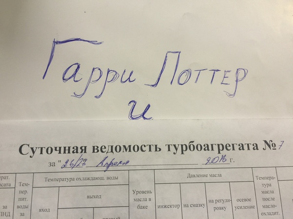 Гарри Поттер и... | Пикабу