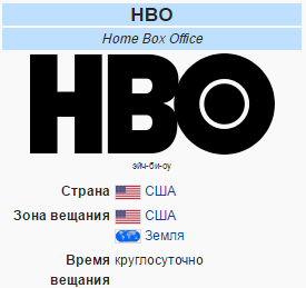   , , HBO