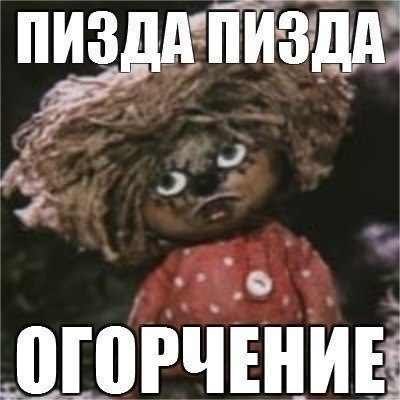 Негодования пост