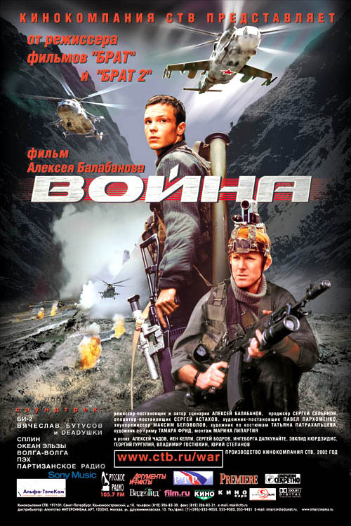 I advise you to watch the film WAR (2002) - I advise you to look, Russia, Боевики, Drama, Military, Balabanov, Chadov, Bodrov, Video, Longpost
