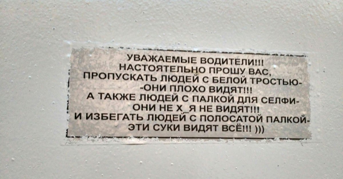 Надпись на подъезде в Марьино | Пикабу