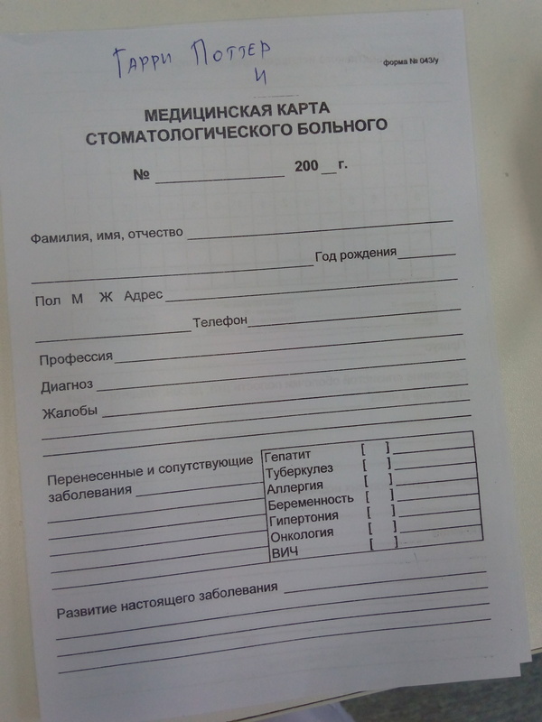 Гарри Поттер и...