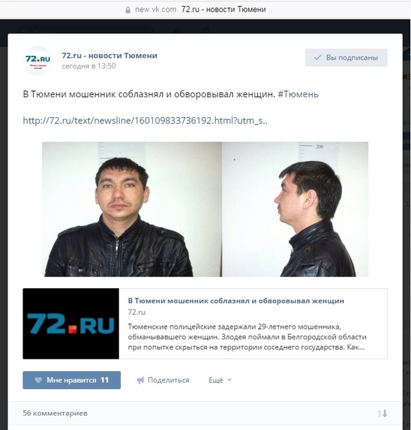 А ты бы отдалась?