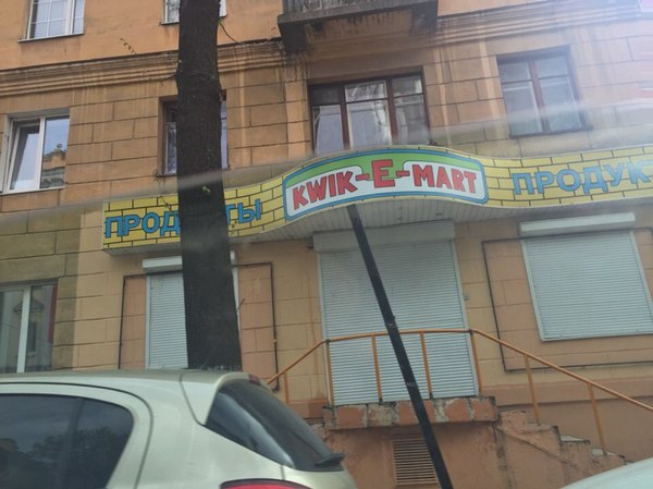 Kwik-E-Mart  