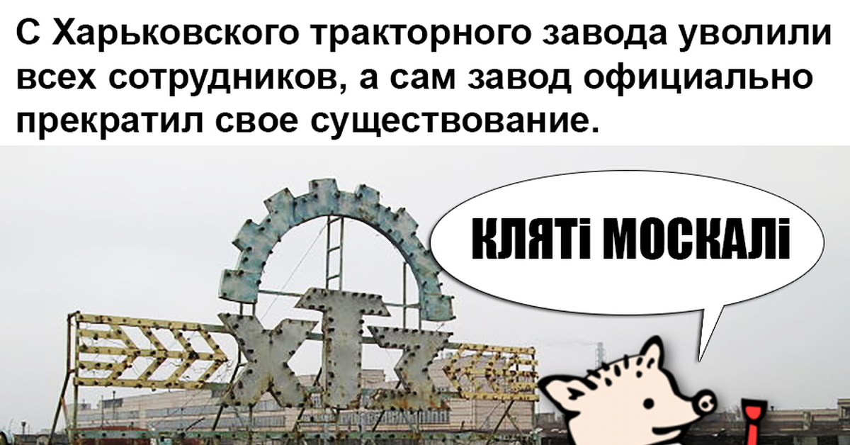 Штаны сотрудников завода фольксваген. Минскремстрой. Завод уволили. Работник завода. Фотографии увольняющих на заводе.