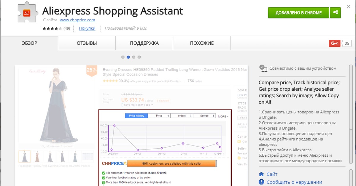Aliexpress seller check. АЛИЭКСПРЕСС селлер. Помощник в покупках на АЛИЭКСПРЕСС. ALIEXPRESS seller. Тарифы АЛИЭКСПРЕСС селлер.