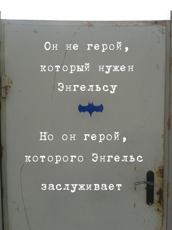 Walking around the city, came across this door. Couldn't resist - My, Engels city, The Dark Knight, Batman, Heroes, Saratov